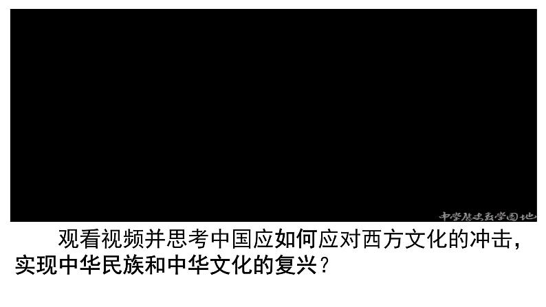 第九课 坚持中国特色社会主义文化发展道路 课件-2023届高考政治一轮复习人教版必修三文化生活第8页