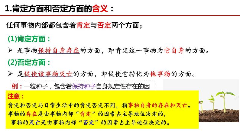 第十课 推动认识发展 课件-2023届高考政治一轮复习统编版选择性必修三逻辑与思维第6页