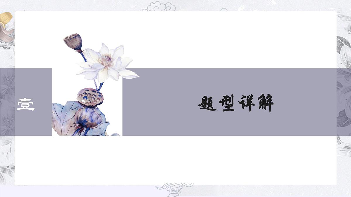 专题1 “情境复合”型选择题课件-2023届高考政治二轮复习第2页