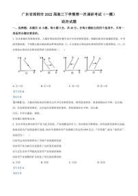 2022届广东省深圳市高三第一次调研考试（一模）政治【答案】