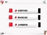 2023年高中政治人教统编版选择性必修二 第三课 3.1订立合同学问大 课件+教案+练习含解析卷