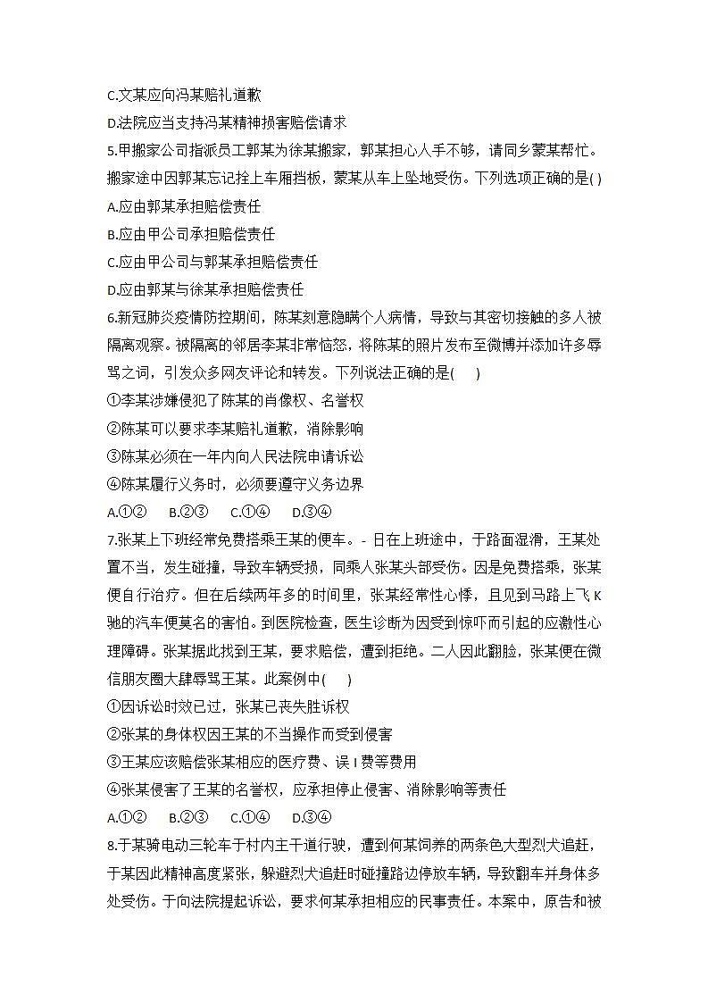 2023年高中政治人教统编版选择性必修二 第四课 4.1权利保障 于法有据 课件（含视频）+教案+练习含解析卷02