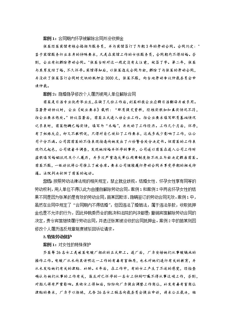 7.1《立足职场有法宝》课件+教案03