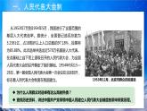 1.2《國(guó)家的政權(quán)組織形式》課件+教案