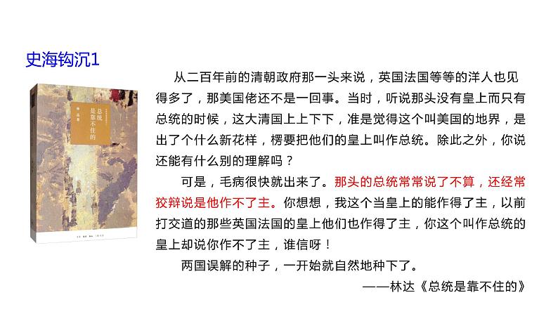 2.2单一制和复合制第3页