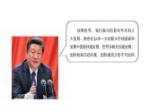 3.1《世界多極化的發(fā)展》 課件+教案