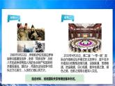 3.2《國際關(guān)系》 課件+教案