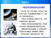 4.1《时代的主题》课件+教案