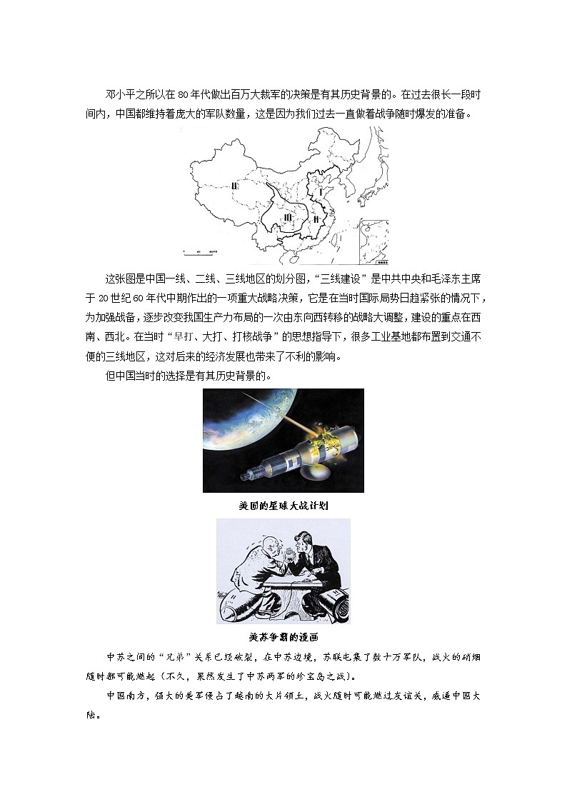 4.1《时代的主题》课件+教案02