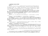 5.2《构建人类命运共同体》 教案