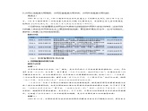 5.2《构建人类命运共同体》 教案