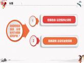 2023年高中政治人教統(tǒng)編版選擇性必修二 第六課 6.1法律保護(hù)下的婚姻  課件（含視頻）+教案+練習(xí)含解析卷.zip