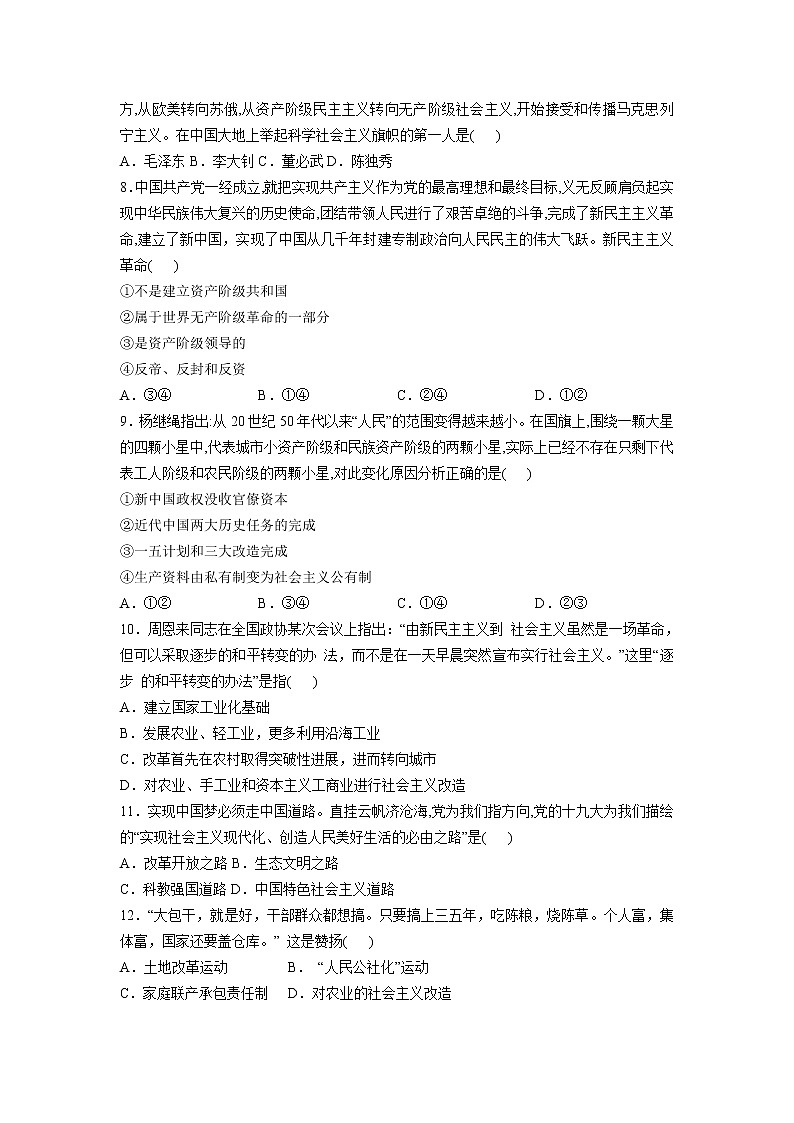 河南省洛阳市第二中学2022-2023学年高一上期期末考试政治试卷02