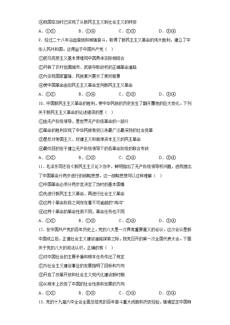 山西省大同市第一中学2022_2023学年高一上学期期中考试政治试卷03