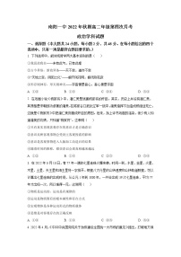 河南省南阳市第一中学校2022-2023学年高二上学期第四次月考政治试卷