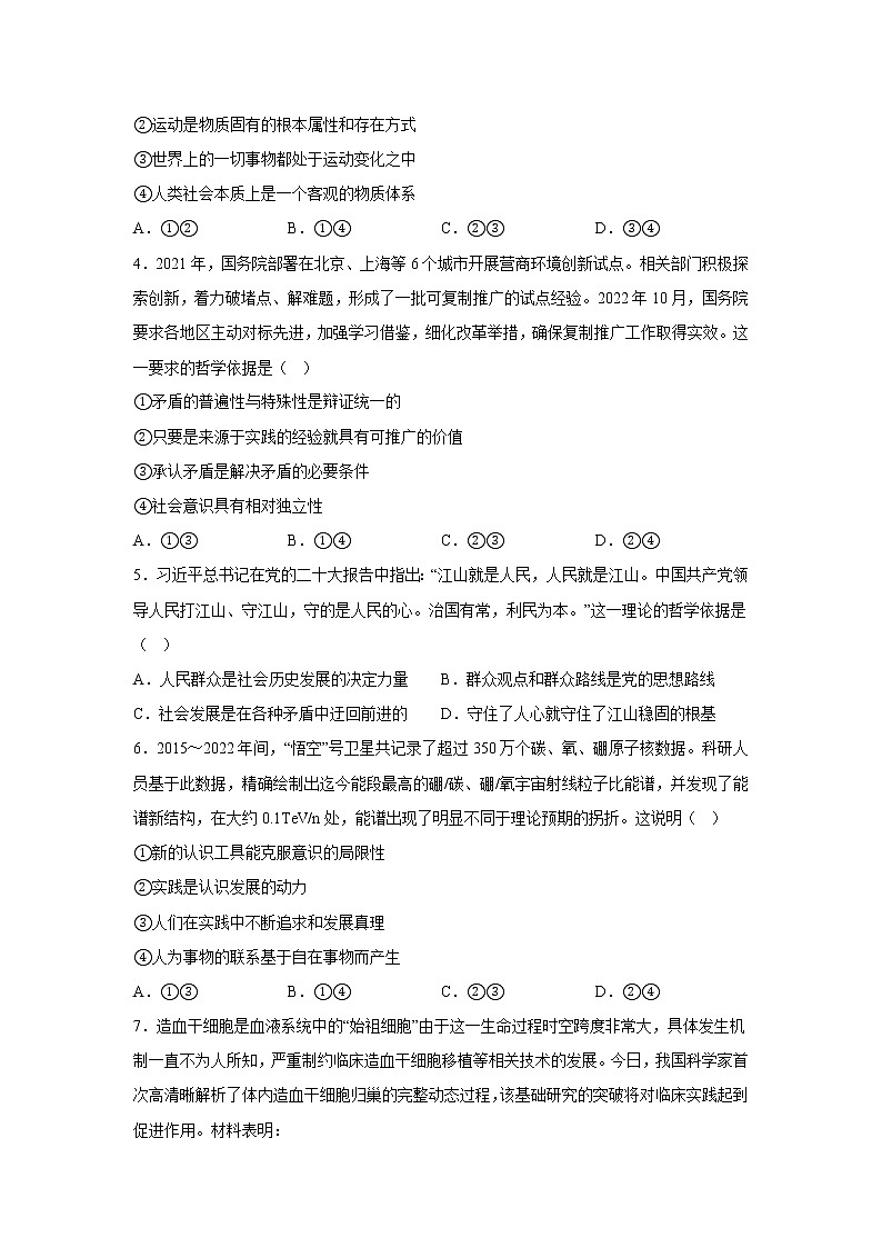 陕西省重点中学2022-2023学年高二上学期期末考试政治试卷02