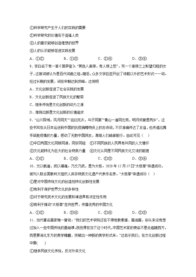 陕西省重点中学2022-2023学年高二上学期期末考试政治试卷03