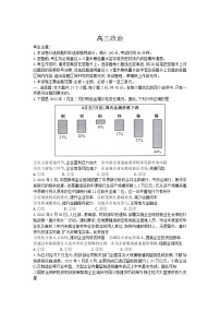 2023届河南省豫北名校高三上学期10月大联考政治试卷