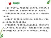 第一單元 中國(guó)共產(chǎn)黨的領(lǐng)導(dǎo) 復(fù)習(xí)課件 2022-2023學(xué)年高中政治人教統(tǒng)編版必修三政治與法治