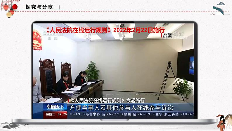 2023年高中政治人教统编版选择性必修二 第九课 9.2解析三大诉讼  课件（含视频）+教案+练习含解析卷05