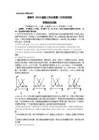 2023漳州高三下学期第二次质量检测试题（2月）政治含解析