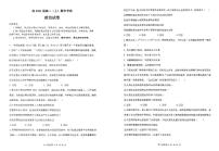 2023重庆市巴蜀中学高二上学期期末考试政治试题PDF版含答案