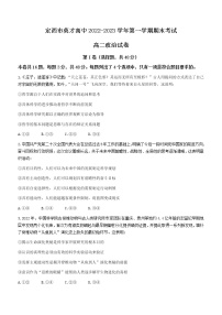 甘肃省定西市英才高级中学2022-2023学年高二上学期期末考试政治试题(含答案)