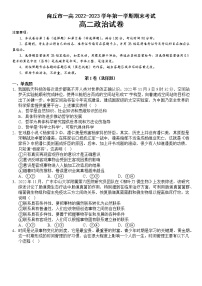 河南省商丘市第一高级中学2022-2023学年高二上学期期末考试 政治试卷(含答案)