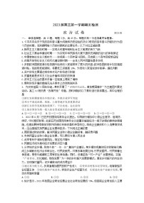 江苏省扬州市2022-2023学年高三上学期期末考试政治试卷(含答案)