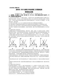 福建省漳州市2022-2023学年高三下学期高考第二次质量检测政治试题及答案