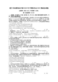 2023遂宁安居育才中学校高一上学期1月期末政治试题含答案