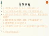6.3 基层群众自治制度 课件-2022-2023学年高中政治统编版必修三政治与法治