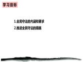 9.4全民守法 课件-2022-2023学年高中政治统编版必修三政治与法治