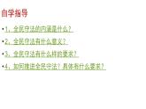 9.4全民守法 课件-2022-2023学年高中政治统编版必修三政治与法治