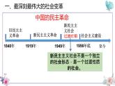 2.2社会主义制度在中国的确立 课件-2022-2023学年高中政治统编版必修一中国特色社会主义