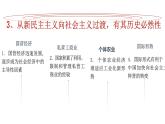 2.2社会主义制度在中国的确立 课件-2022-2023学年高中政治统编版必修一中国特色社会主义