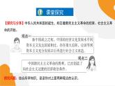 配套新教材高中思想政治必修1—2.2《社会主义制度在中国的确立》课件PPT（共44页）