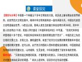 配套新教材高中思想政治必修1—4.2《实现中华民族伟大复兴的中国梦》课件PPT（共62页）