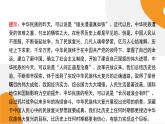 配套新教材高中思想政治必修1—4.2《實(shí)現(xiàn)中華民族偉大復(fù)興的中國夢》課件PPT（共62頁）
