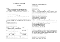 2023年高考第一次模拟考试卷：政治（湖南B卷）（考试版）