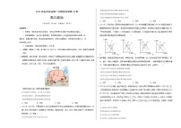 2023年高考第一次模拟考试卷：政治（全国甲卷B卷）（考试版）(1)