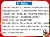 第一单元第一课第二框 中国共产党领导人民站起来、富起来、强起来（课件PPT）