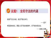 第三單元第九課第四框 全民守法（課件PPT）
