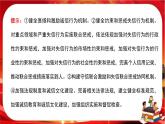 第三單元第九課第四框 全民守法（課件PPT）