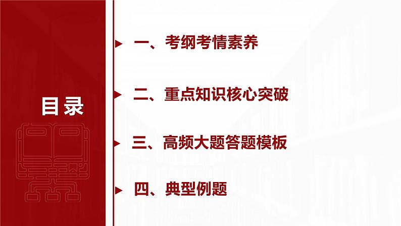 专题02只有社会主义才能救中国（精讲）-备战高考政治二轮复习核心专题讲+练（新教材新高考）课件PPT02