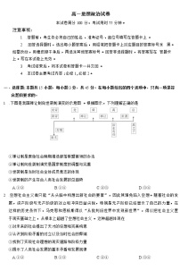 2023保定高一上学期期末考试政治无答案