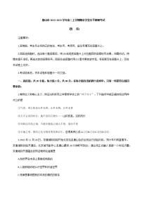 河北省唐山市2022-2023学年高二上学期期末学业水平调研考试思想政治试题（Word版含答案）