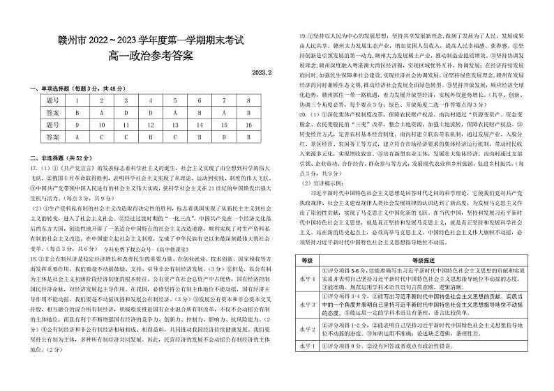 政治答案第1页