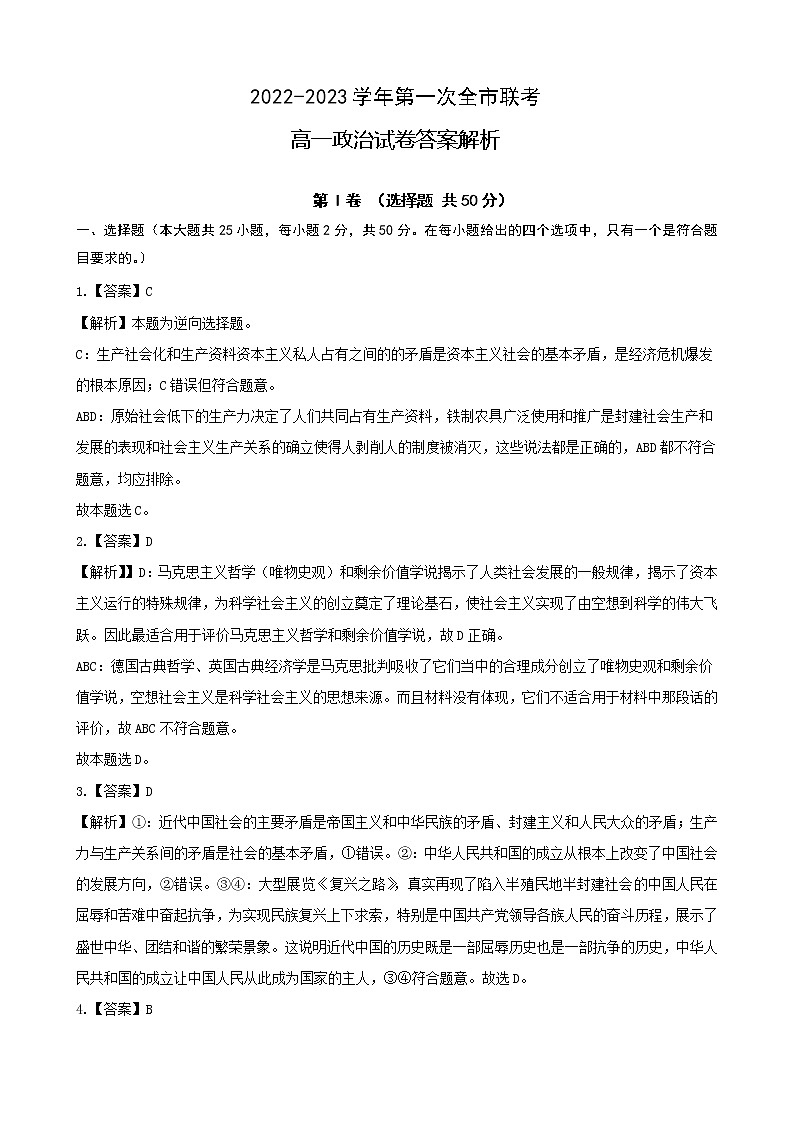 高一政治答案第1页
