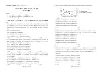 2023年重庆一中高2023届2月月考政治试题含答案解析